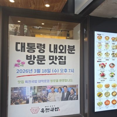 육전국밥 대학로점 대표후기 이미지 2